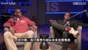 皮尔斯:我要是总经理肯定交易詹姆斯!火箭雷霆掘金都比湖人强!