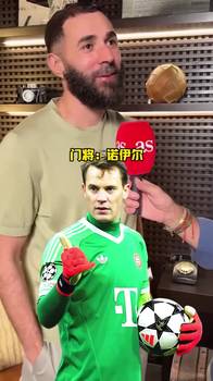 本泽马选最强十一人阵容:梅西上榜、无C罗