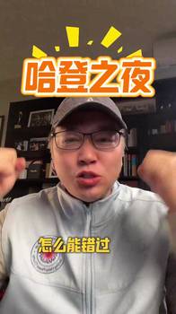 白发老哥狂赞:作为哈登死忠粉 怎么能错过凌晨2点的纪录之夜