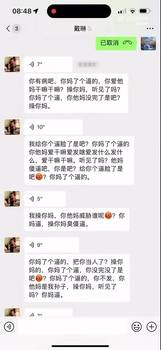 球迷去世前催前国脚戴琳还钱，戴琳语音疯狂爆粗：CNM🤬