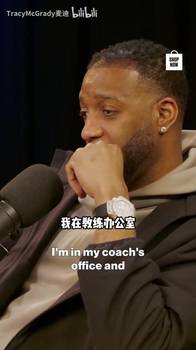 麦迪回忆自己的阿迪达斯的故事:当时拿到了科比两倍的合同!
