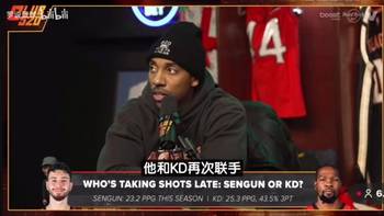 蒂格:火箭应该换来哈登!他和杜兰特搭档威力惊人!