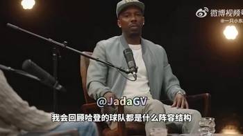 你们认同吗?🤔富保罗:如果哈登身边有勒布朗,他早已拿三冠