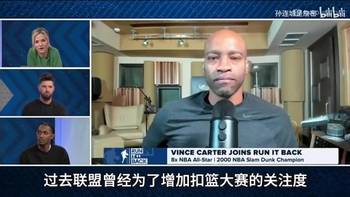 卡特此前:联盟曾出钱让科麦詹和我参加扣篮大赛,但有人不想来!