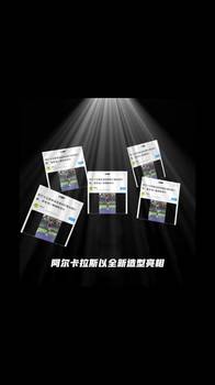 网坛一哥也是詹密!阿尔卡拉斯再穿詹姆斯球衣备战!