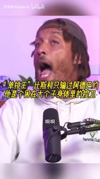 单挑只输过热巴!比斯利高度点评:他是被困在大个子身体里的控卫