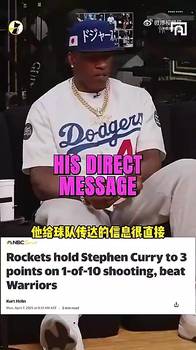 麦坎茨曾谈:火箭的阿门会是下一个小卡,甚至是运动能力加强版!