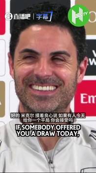 记者:平局你要吗?塔子:平局根本不在讨论范围内!只有赢球!